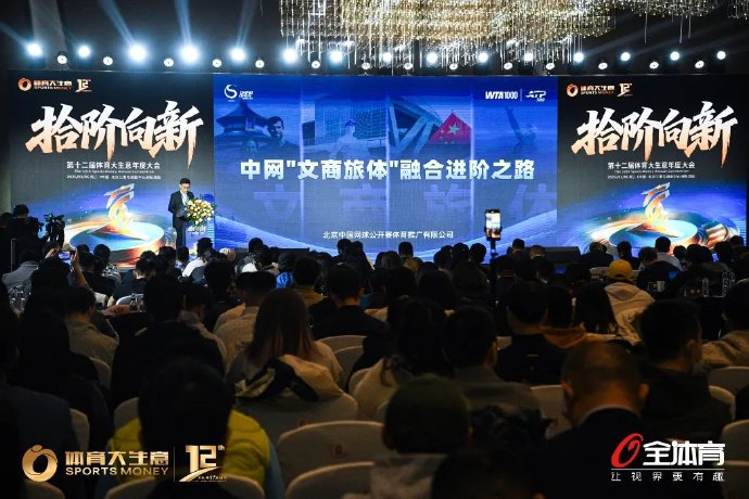 天博体育官方网站-中网赛事三周入园36万人次，带动消费超2亿元|第12届体育大生意年度大会|李旭华|中国网球公开赛|体育|商旅_新浪体育_新浪新闻